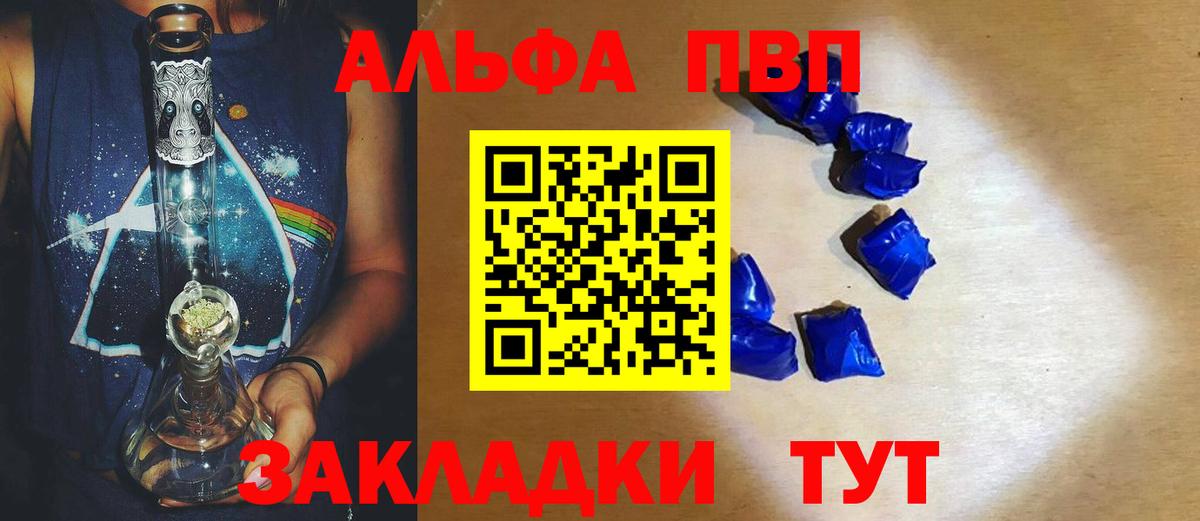 APVP  Alpha-PVP СК КРИС  Вход с VPN  где можно купить   Октябрьский 