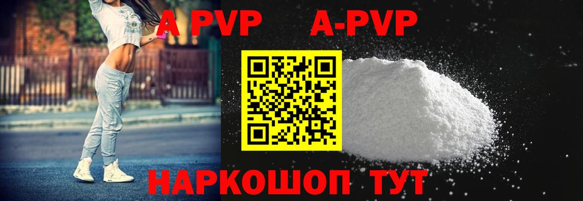 где купить   Альфа ПВП Соль  Вход с VPN  A-PVP крисы CK  Октябрьский 