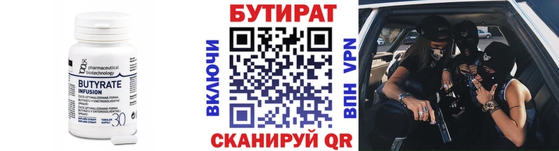 БУТИРАТ оксана продажа наркотиков МЕГА маркетплейс Октябрьский