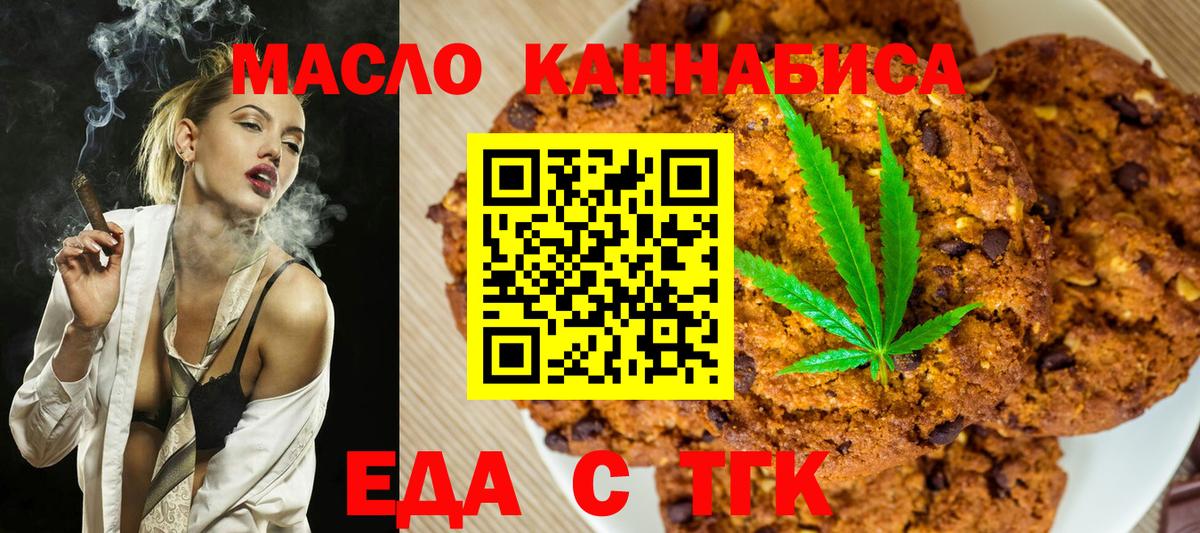 Cannafood конопля Октябрьский