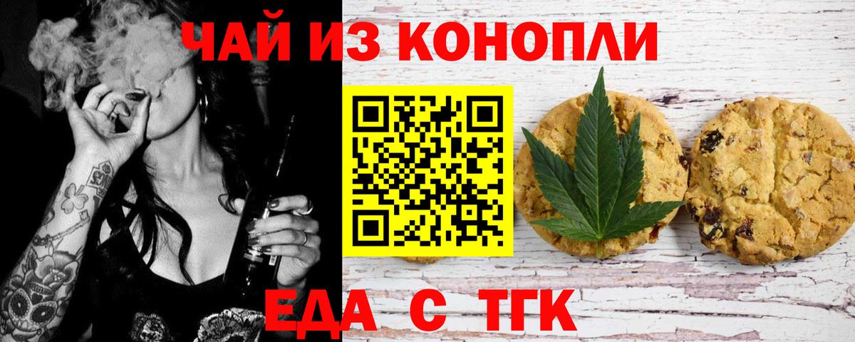 Cannafood марихуана  Вход с VPN  Октябрьский 
