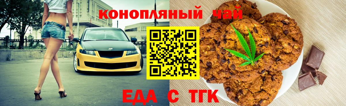 Canna-Cookies марихуана  Вход с VPN  Октябрьский 