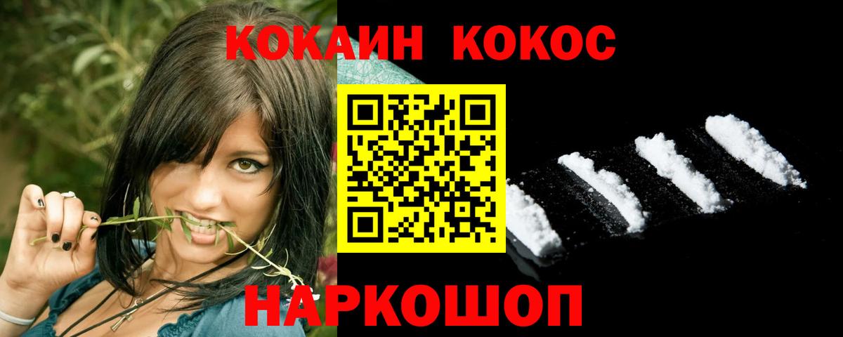 КОКАИН Fish Scale Октябрьский
