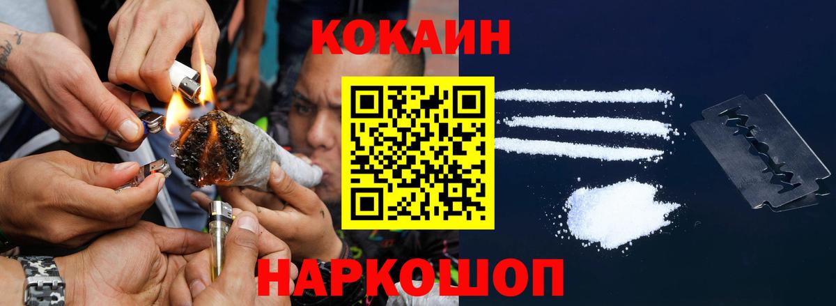 Кокаин 97% Октябрьский