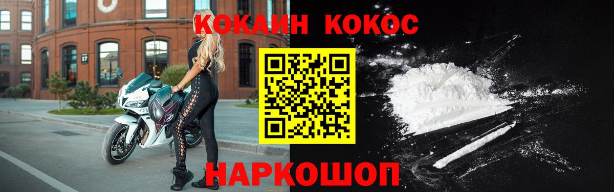 COCAIN  наркошоп  Вход с VPN  Октябрьский  COCAIN 99% 