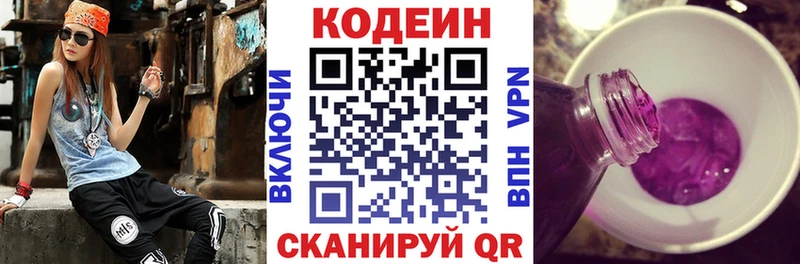 Codein напиток Lean (лин)  купить наркотик  KRAKEN как зайти  Октябрьский 