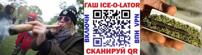 ГАШИШ Ice-O-Lator  Октябрьский 
