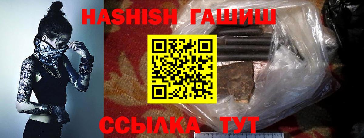 ГАШИШ ice o lator Октябрьский