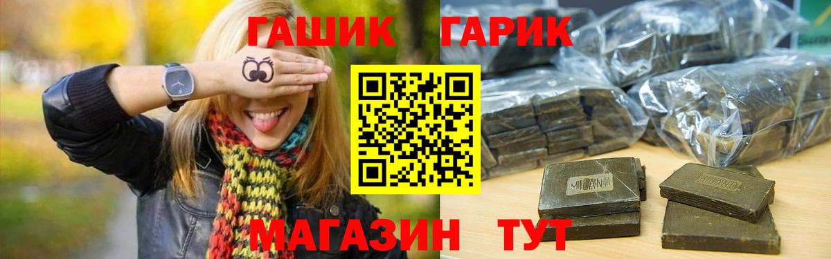 ГАШИШ Cannabis  ГАШ Изолятор  Октябрьский  Плюхи  Вход с VPN 