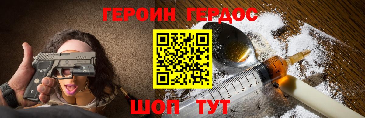 Героин белый Октябрьский
