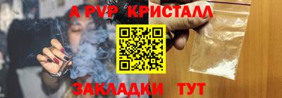 ALPHA-PVP Краснодар