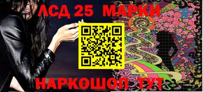 марки lsd Краснознаменск