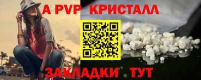 ALPHA-PVP Краснодар