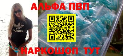 ALPHA-PVP Краснодар