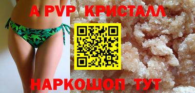 ALPHA-PVP Краснодар