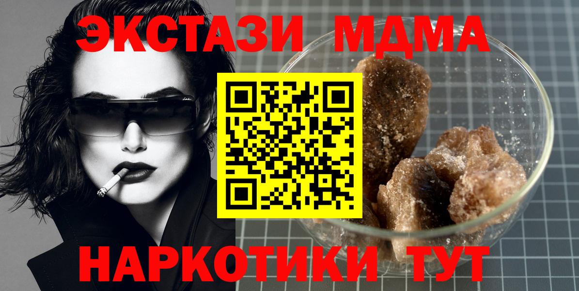 МДМА молли Октябрьский