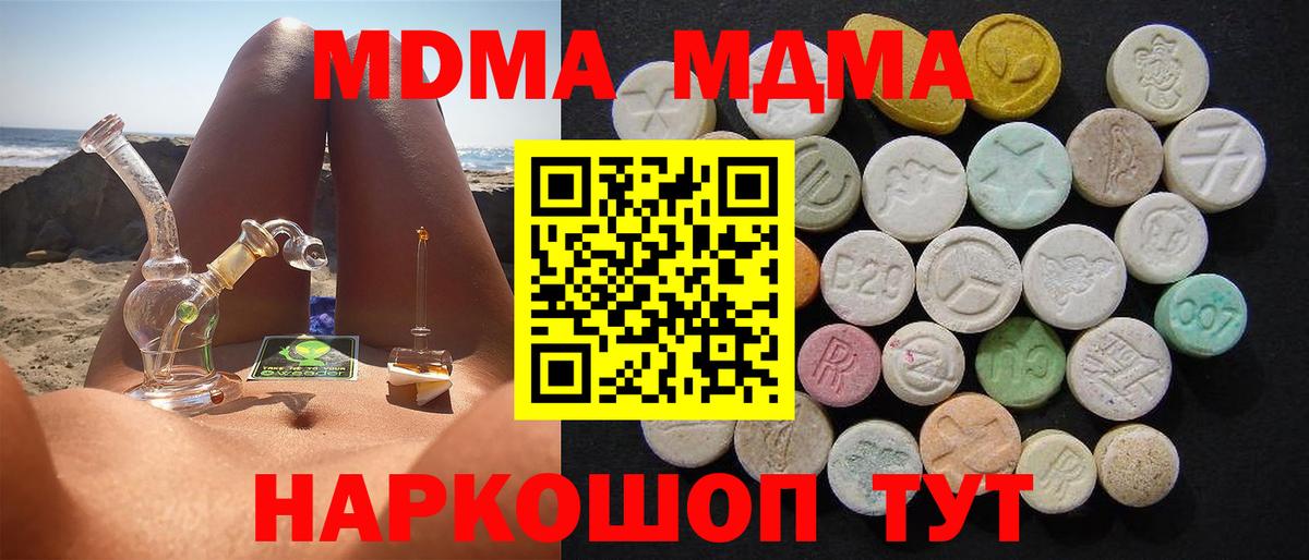 МДМА Molly Октябрьский