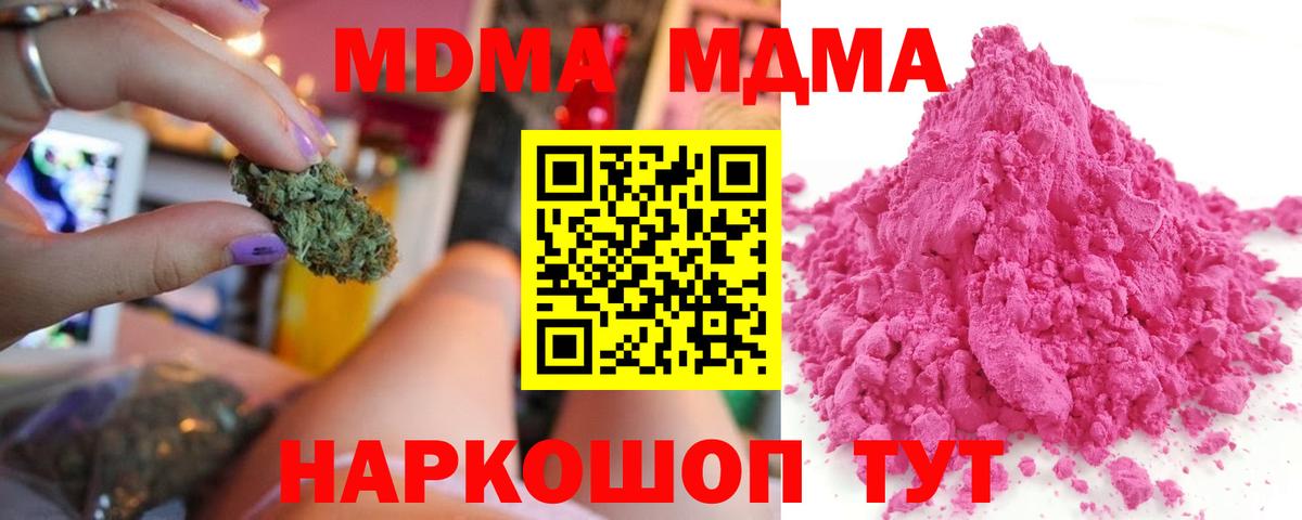 MDMA молли  MDMA Molly  MDMA  Вход с VPN  Октябрьский 