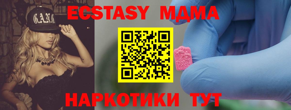 MDMA кристаллы  MDMA crystal  Вход с VPN  Октябрьский 
