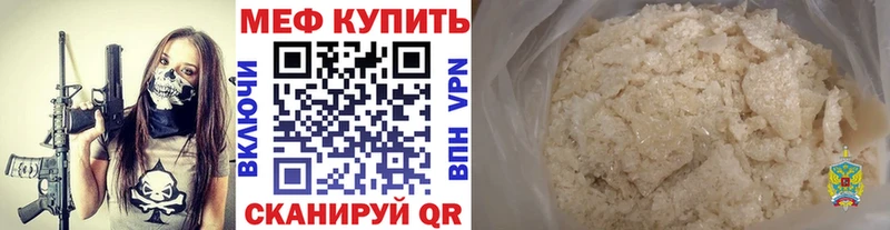 Мефедрон мука  Октябрьский 