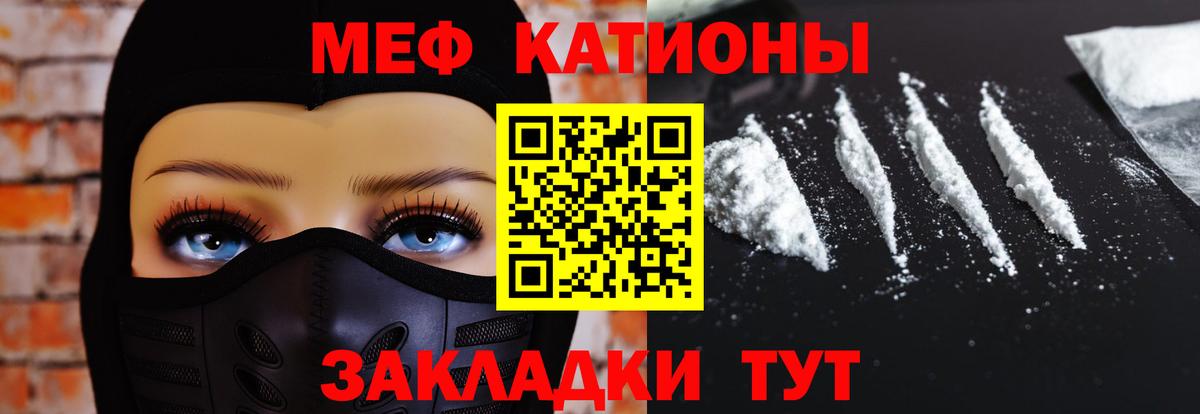 Мефедрон Октябрьский