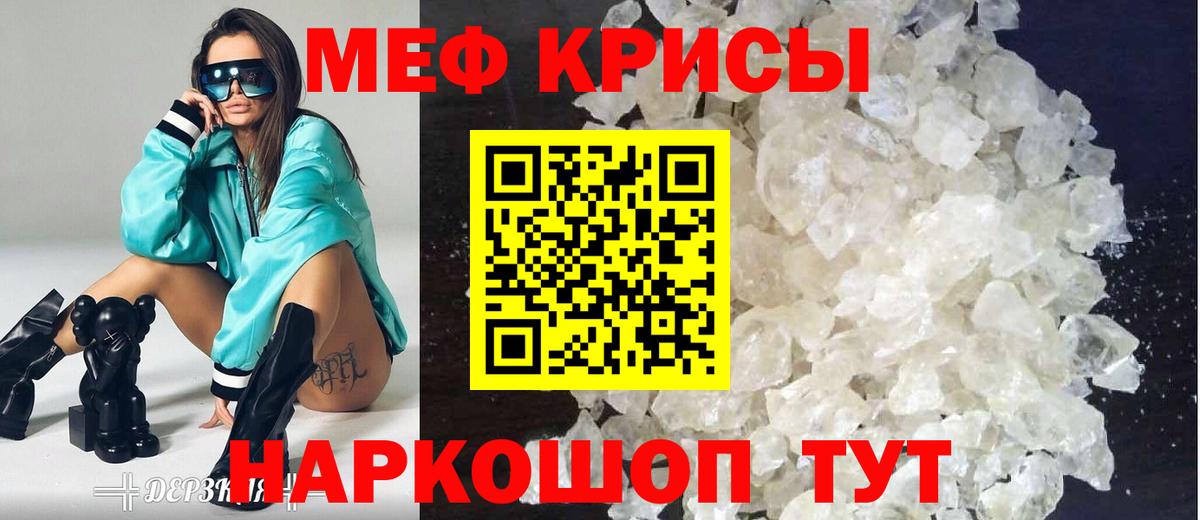 МЯУ-МЯУ  ссылка на мегу зеркало  МЕФ 4 MMC  Октябрьский  МЯУ-МЯУ mephedrone  Вход с VPN 