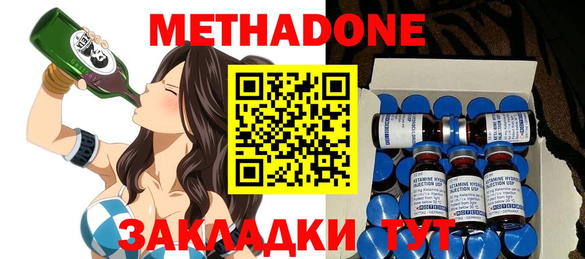 Метадон methadone  Вход с VPN  Метадон methadone  Октябрьский 