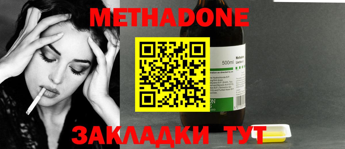 магазин    Вход с VPN  Метадон VHQ  Октябрьский  Метадон белоснежный 