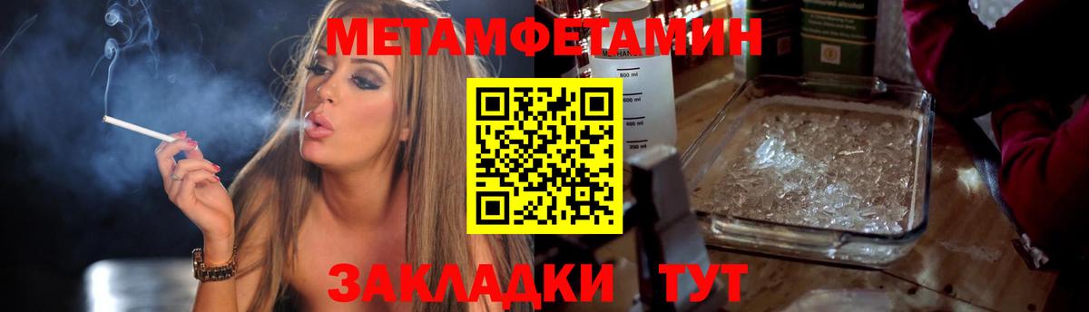 МЕТАМФЕТАМИН витя Октябрьский