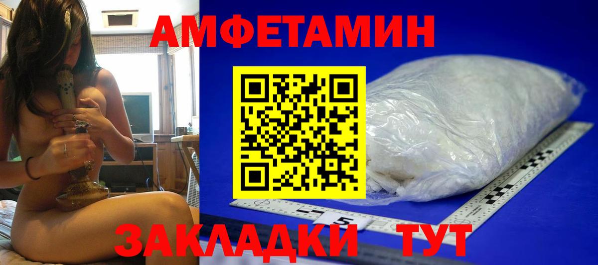 Октябрьский  МЕТАМФЕТАМИН Декстрометамфетамин 99.9%  Вход с VPN 