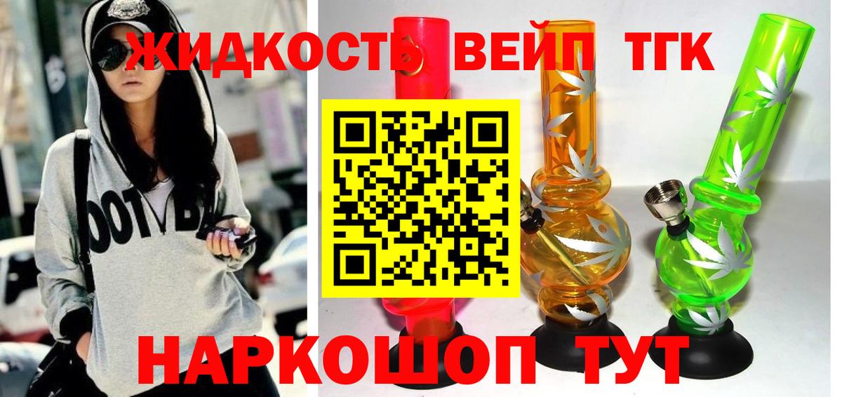 Дистиллят ТГК Wax  ТГК жижа  закладка  Вход с VPN  Октябрьский 