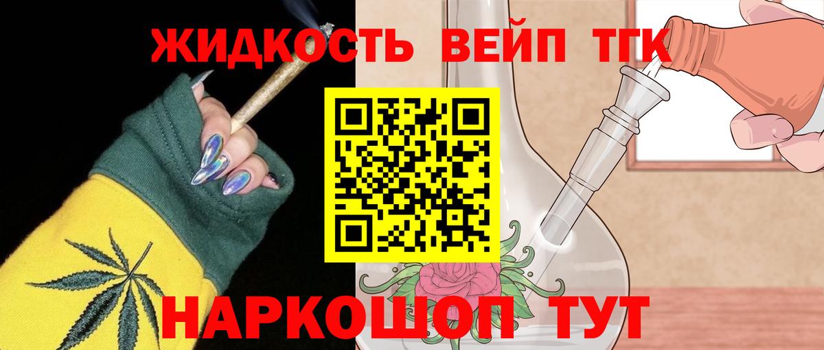 ТГК жижа Октябрьский